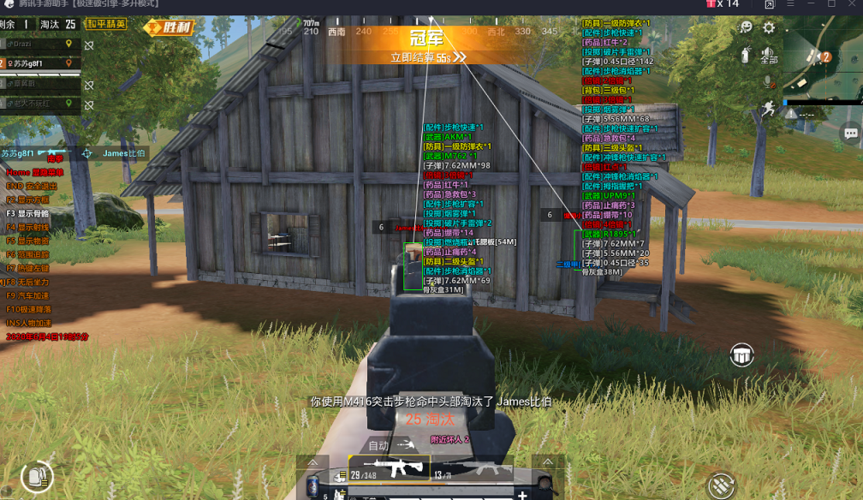 和平精英KS稳定版外挂