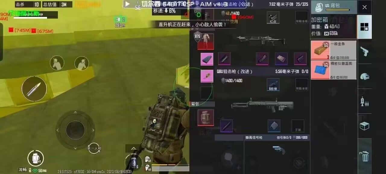 pubg地铁国际服《NRG》外挂度假岛随便乱杀